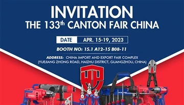 [คำเชิญ]: งาน Canton Fair China ครั้งที่ 133